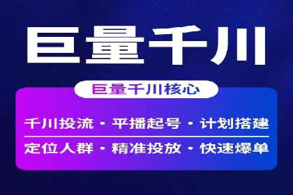 百度信息流开户步骤详解及案例分享
